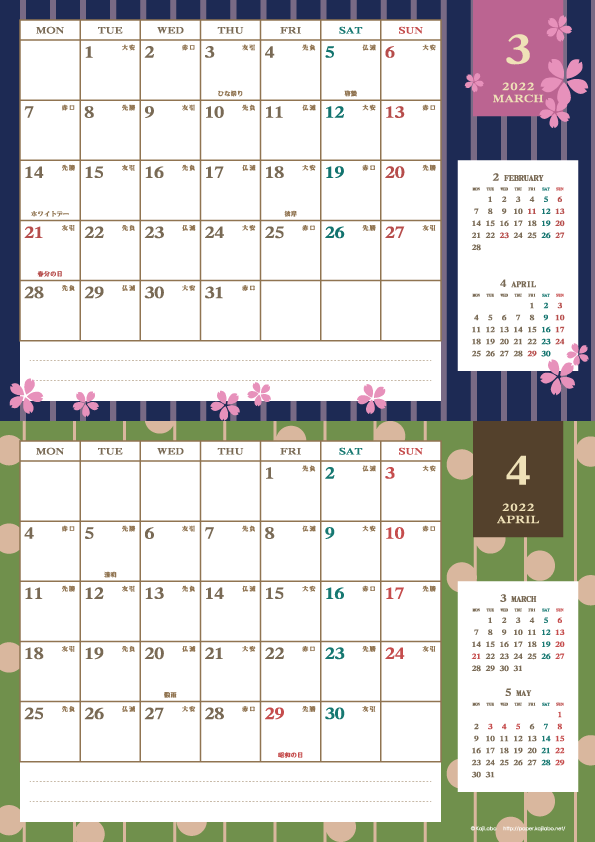 2022年3・4月｜レトロモダンカレンダー(横2ヶ月/A4)
