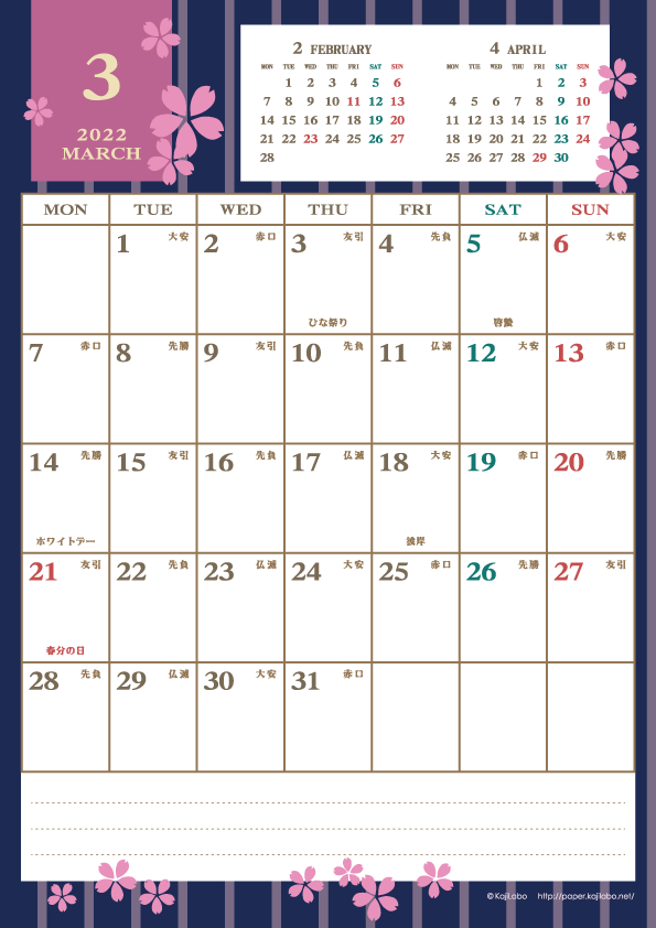 2022年3月｜レトロモダンカレンダー(縦1ヶ月/A4)