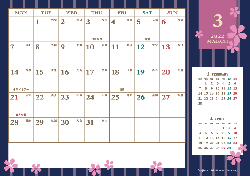2022年3月｜レトロモダンカレンダー(横1ヶ月/A4)