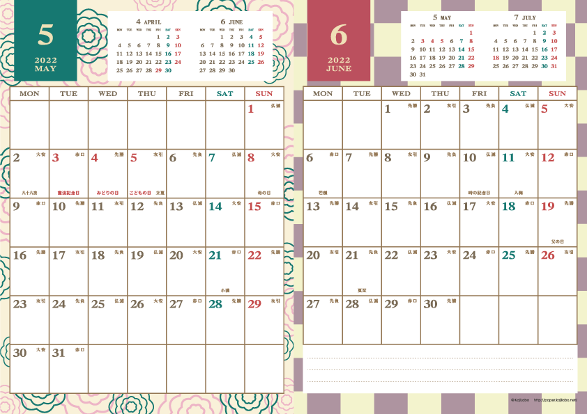2022年5・6月｜レトロモダンカレンダー(縦2ヶ月/A4)