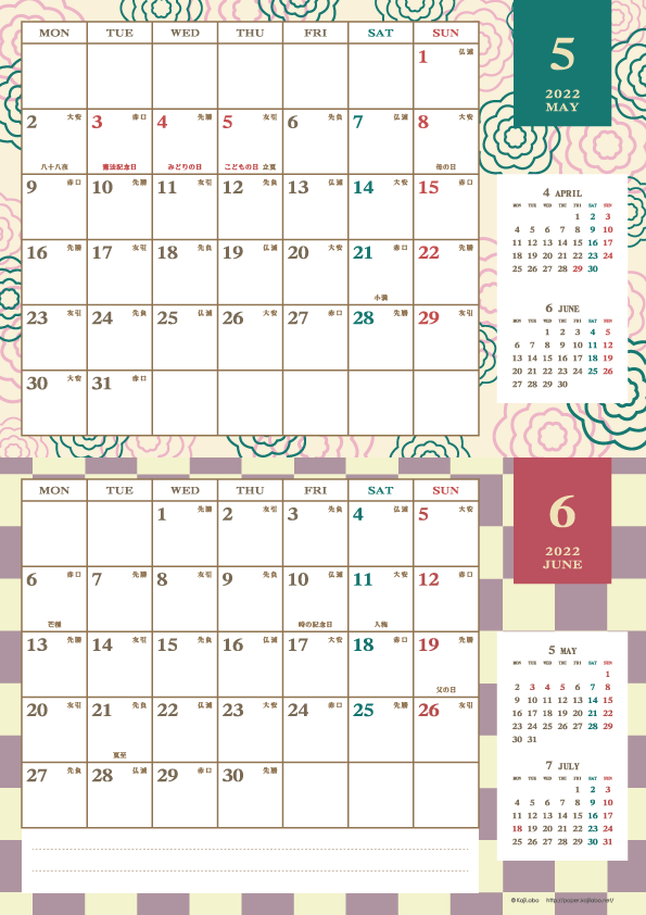 2022年5・6月｜レトロモダンカレンダー(横2ヶ月/A4)
