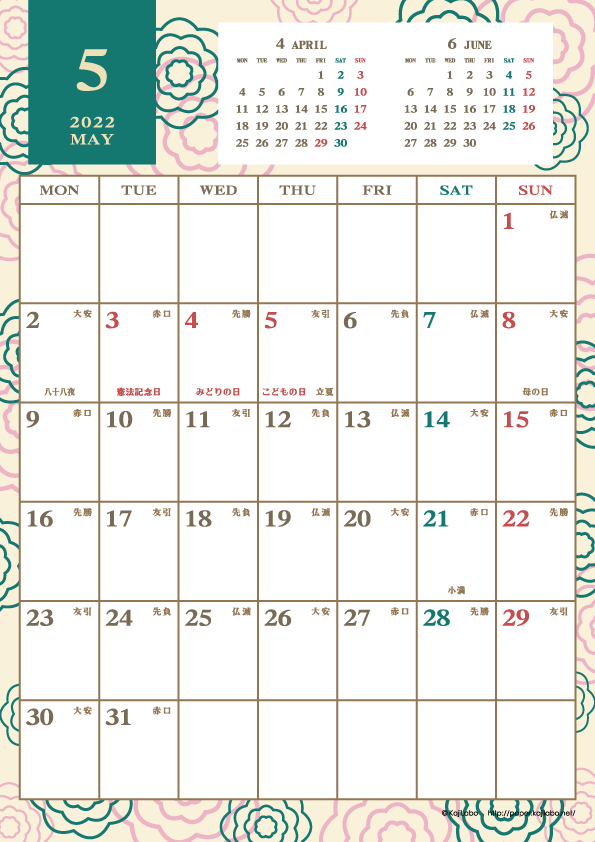 2022年5月｜レトロモダンカレンダー(縦1ヶ月/A4)