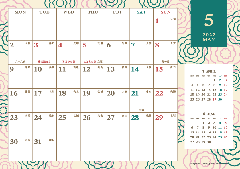 2022年5月｜レトロモダンカレンダー(横1ヶ月/A4)
