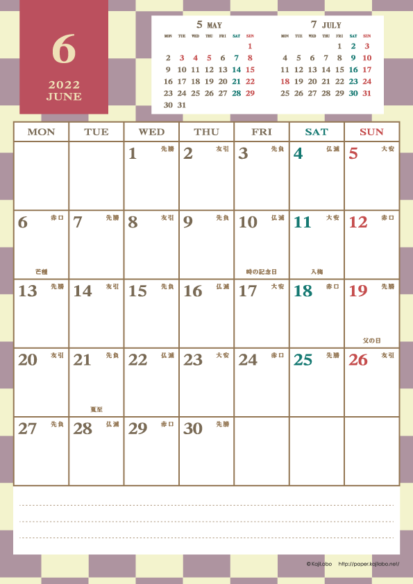 2022年6月｜レトロモダンカレンダー(縦1ヶ月/A4)