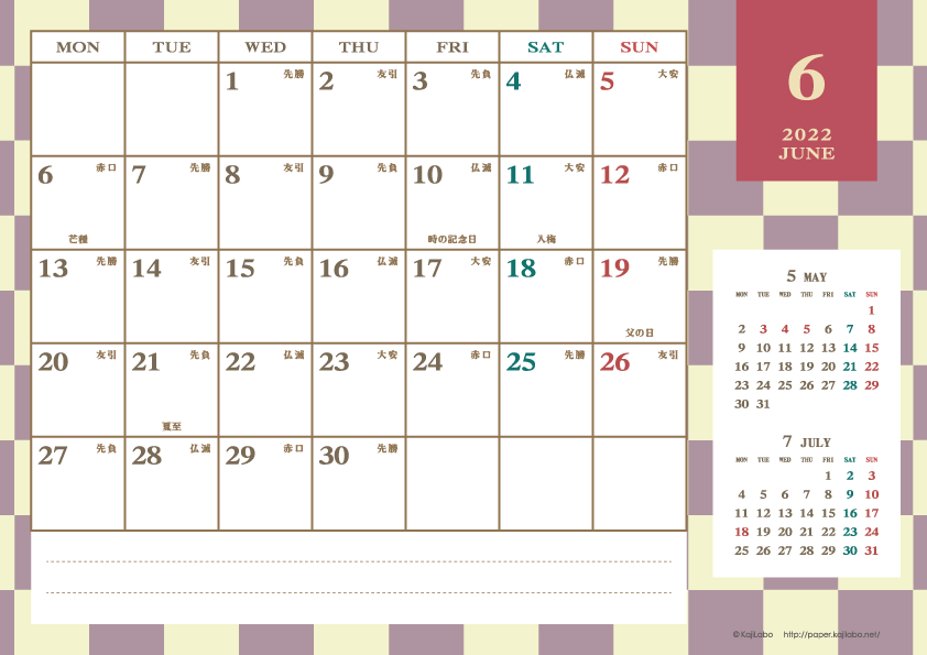 2022年6月｜レトロモダンカレンダー(横1ヶ月/A4)