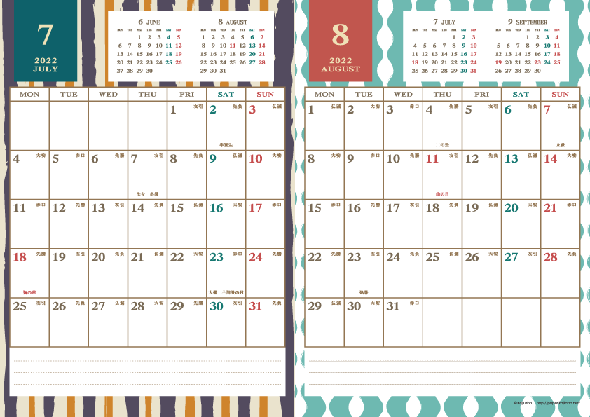 2022年7・8月｜レトロモダンカレンダー(縦2ヶ月/A4)