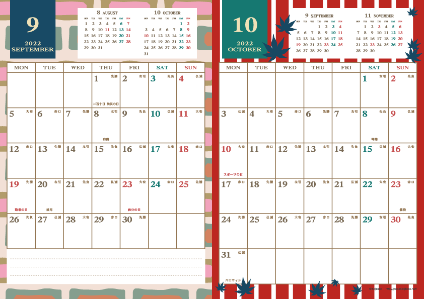 2022年9・10月｜レトロモダンカレンダー(縦2ヶ月/A4)