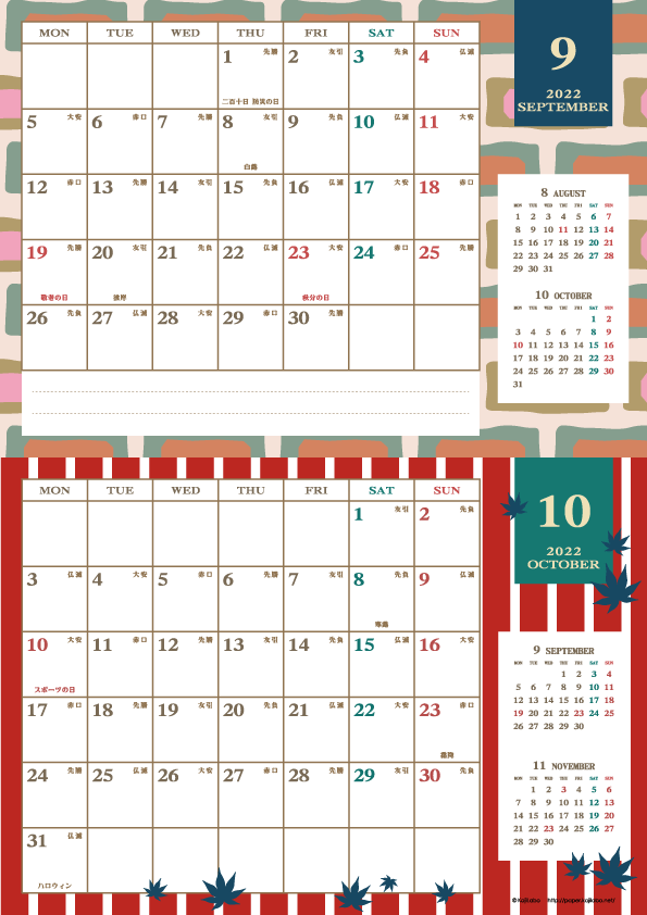 2022年9・10月｜レトロモダンカレンダー(横2ヶ月/A4)