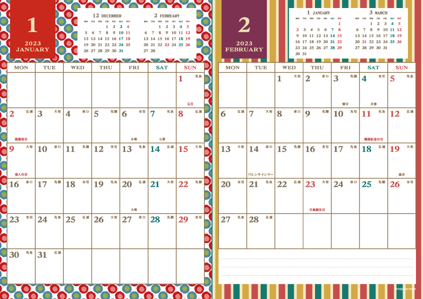2023年1・2月｜レトロモダンカレンダー(縦2ヶ月/A4)