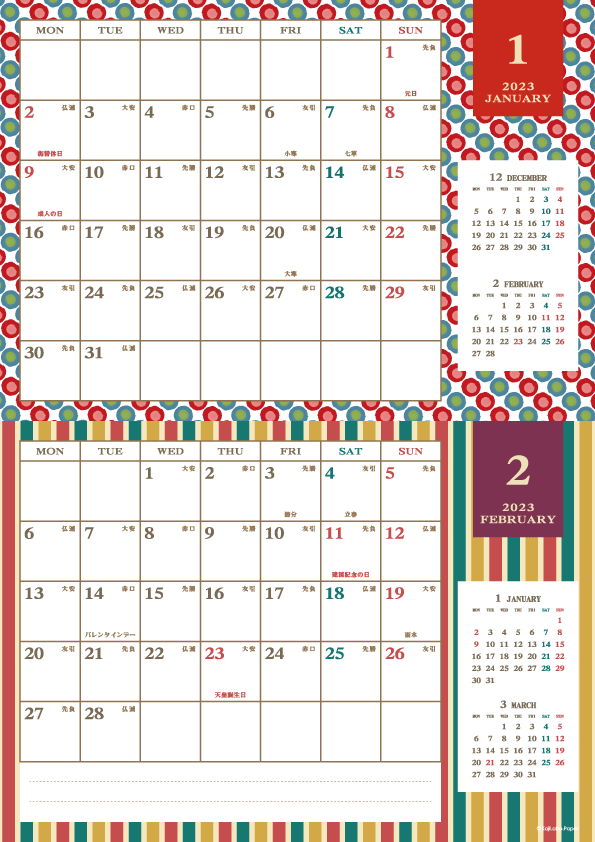 2023年1・2月｜レトロモダンカレンダー(横2ヶ月/A4)