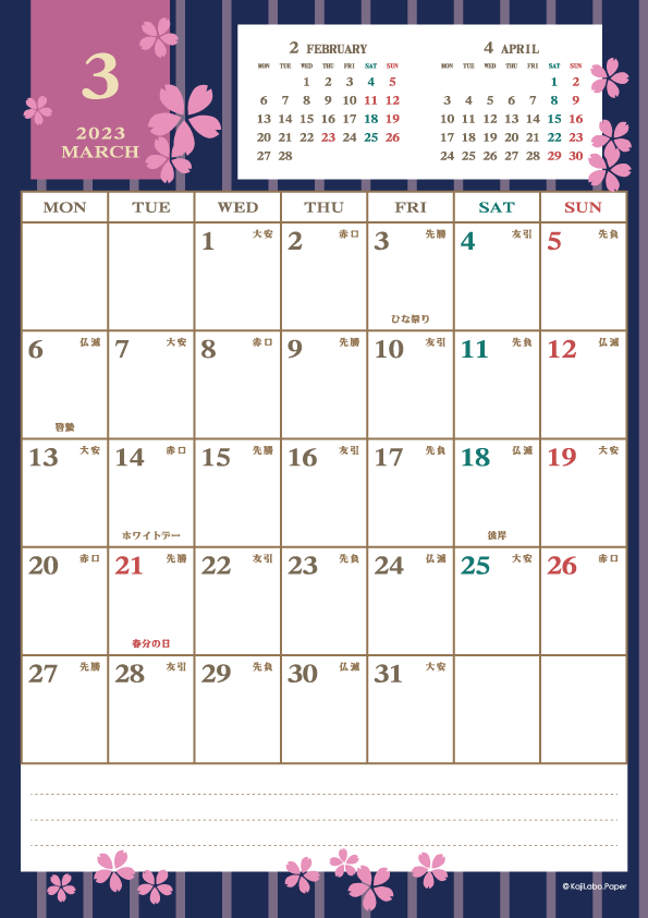 2023年3月｜レトロモダンカレンダー(縦1ヶ月/A4)