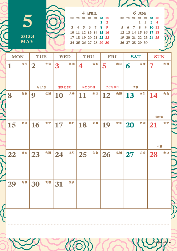 2023年5月｜レトロモダンカレンダー(縦1ヶ月/A4)