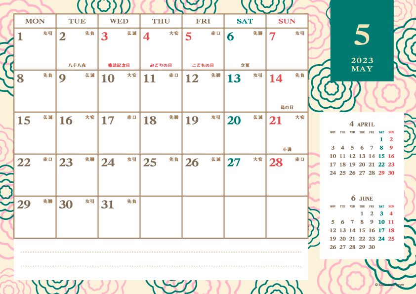 2023年5月｜レトロモダンカレンダー(横1ヶ月/A4)