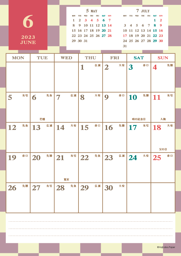 2023年6月｜レトロモダンカレンダー(縦1ヶ月/A4)