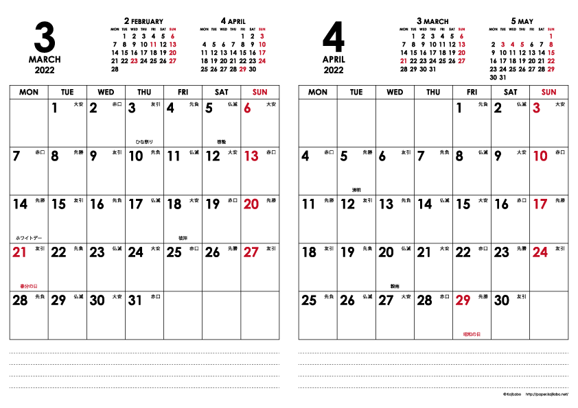 2022年3・4月｜シンプルモダンカレンダー(縦2ヶ月/A4)