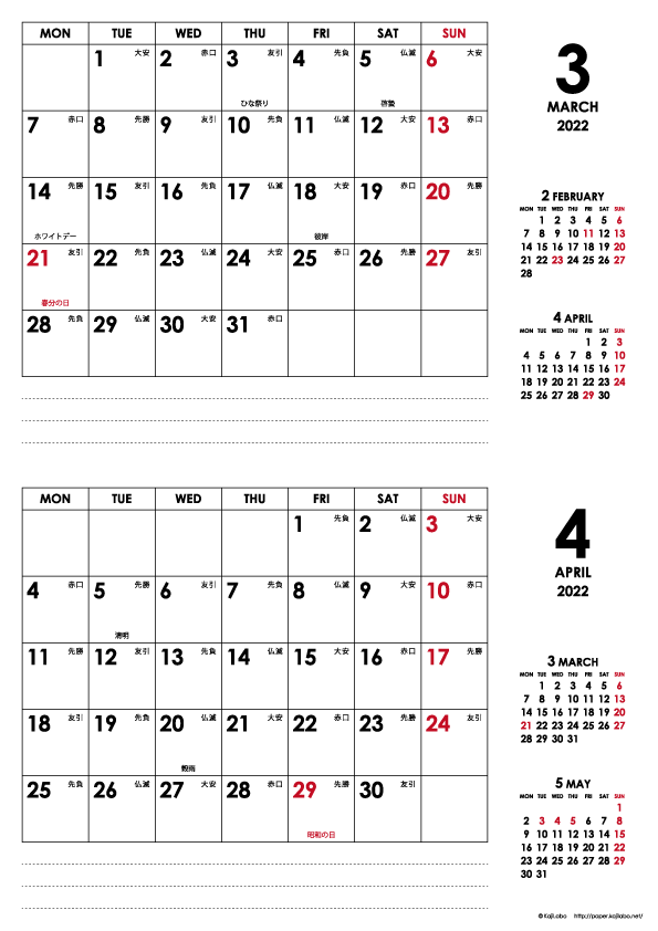 2022年3・4月｜シンプルカレンダー(横2ヶ月/A4)