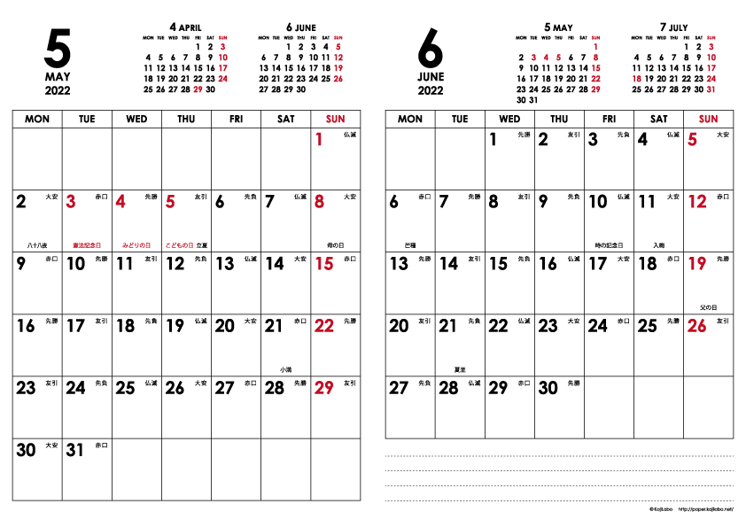 2022年5・6月｜シンプルモダンカレンダー(縦2ヶ月/A4)