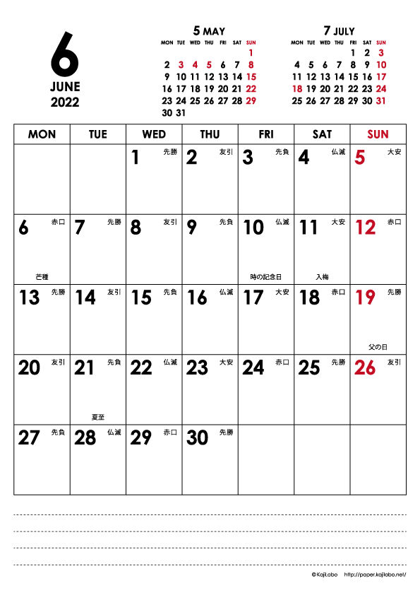 2022年6月｜シンプルモダンカレンダー(縦1ヶ月/A4)