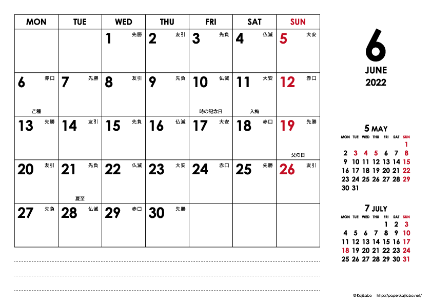 2022年6月｜シンプルモダンカレンダー(横1ヶ月/A4)