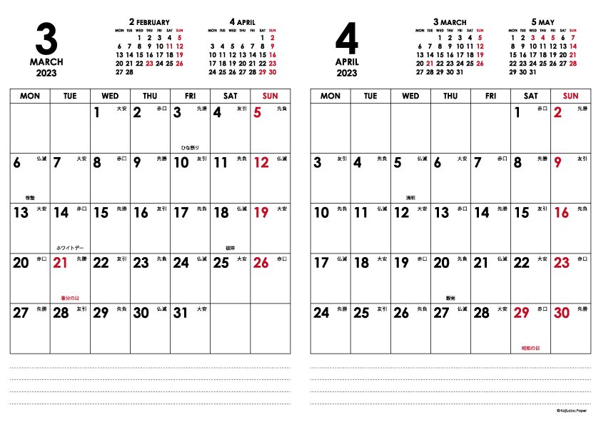2023年3・4月｜シンプルモダンカレンダー(縦2ヶ月/A4)