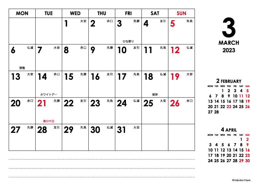 23年シンプルモダンカレンダー 横1ヶ月 かわいいカレンダーやペーパーグッズを無料 でダウンロードサイト Kajilabo Paper カジラボ ペーパー