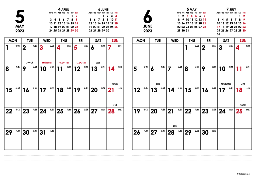 2023年5・6月｜シンプルモダンカレンダー(縦2ヶ月/A4)