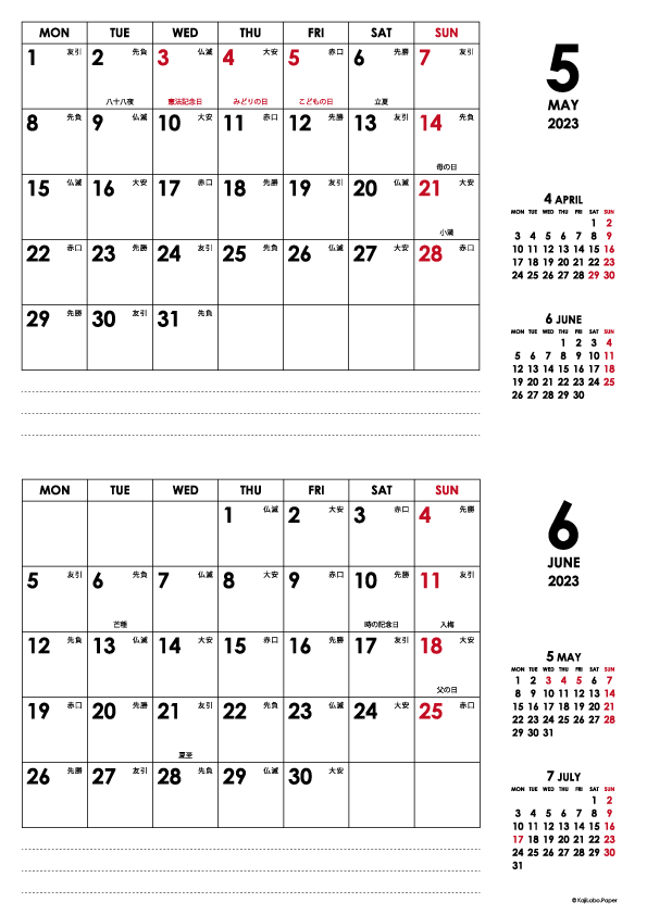 2023年5・6月｜シンプルカレンダー(横2ヶ月/A4)