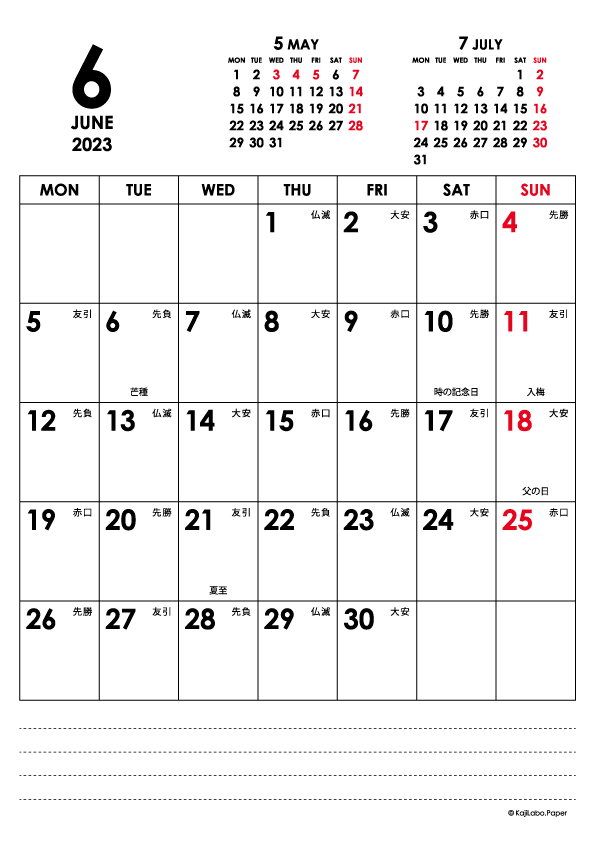 2023年6月｜シンプルモダンカレンダー(縦1ヶ月/A4)