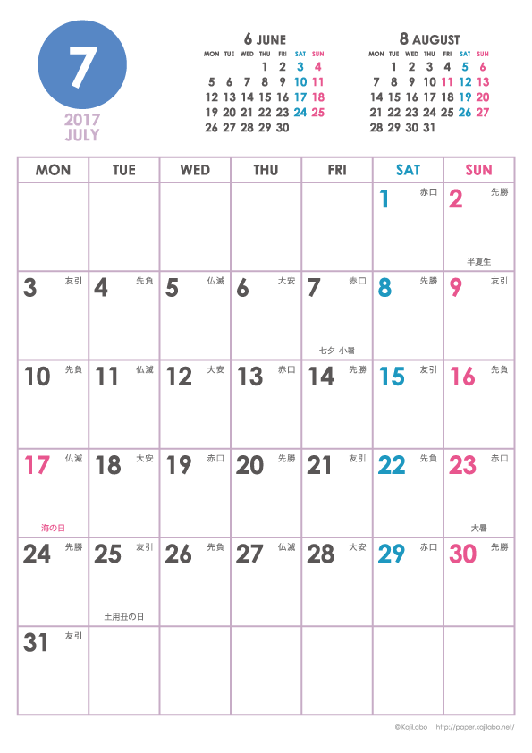 17年シンプルカレンダー 縦1ヶ月 かわいいカレンダー やペーパーグッズを無料でダウンロードサイト Kajilabo Paper カジラボ ペーパー