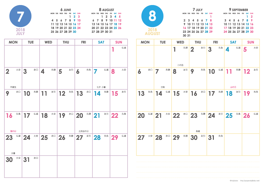 18年シンプルカレンダー 縦2ヶ月 かわいいカレンダーやペーパーグッズを無料 でダウンロードサイト Kajilabo Paper カジラボ ペーパー