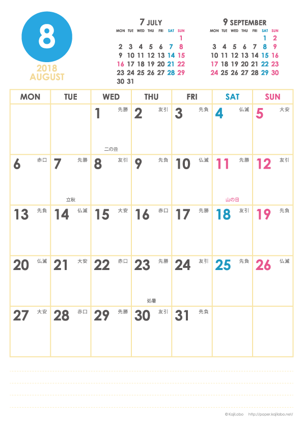 18年シンプルカレンダー 縦1ヶ月 かわいいカレンダーやペーパーグッズを 無料でダウンロードサイト Kajilabo Paper カジラボ ペーパー
