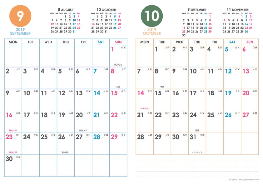 19年シンプルカレンダー 縦2ヶ月 かわいいカレンダーやペーパーグッズを無料 でダウンロードサイト Kajilabo Paper カジラボ ペーパー