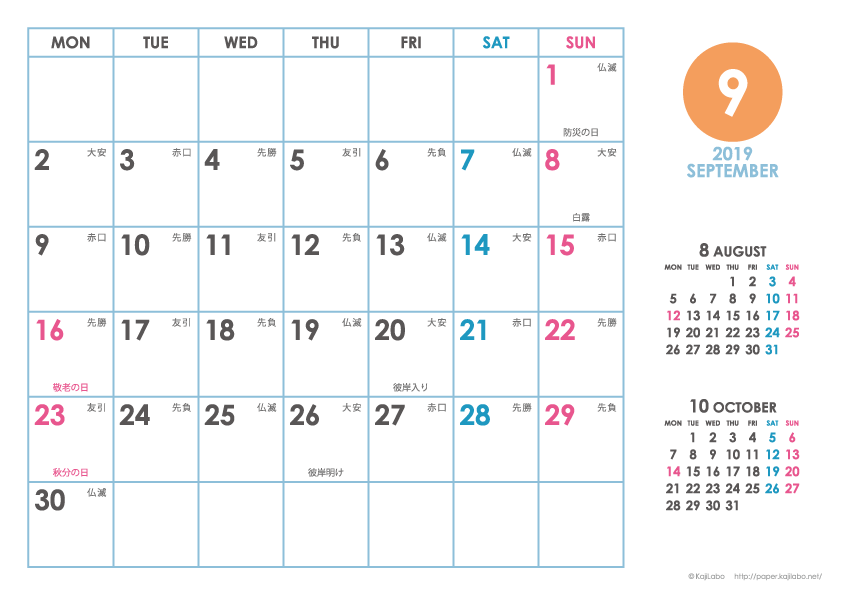 フリル 癒す 品揃え カレンダー 19 7 月 かわいい Dck 1 Jp