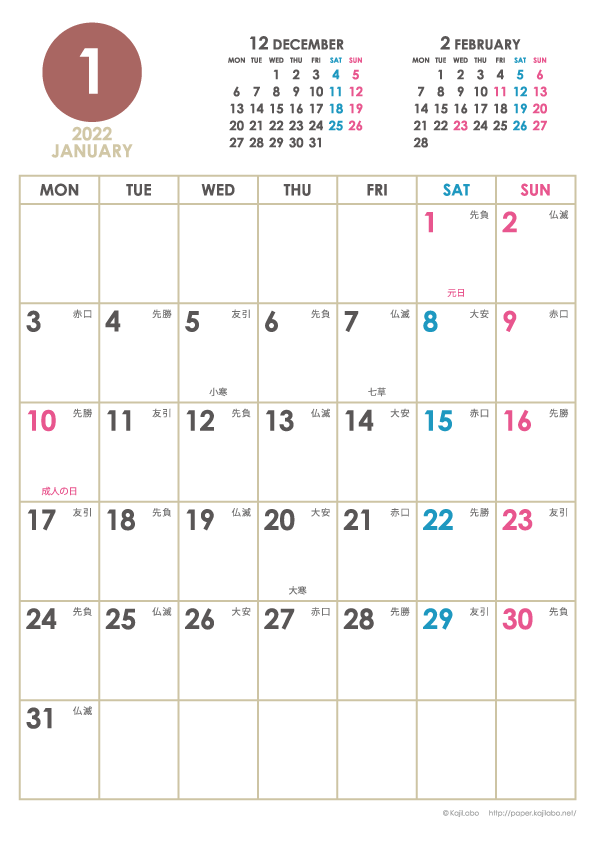 2022年1月｜シンプルカレンダー(縦1ヶ月/A4)