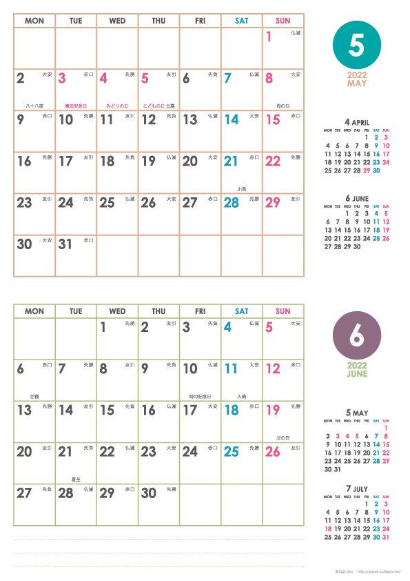 2022年5・6月｜シンプルカレンダー(横2ヶ月/A4)