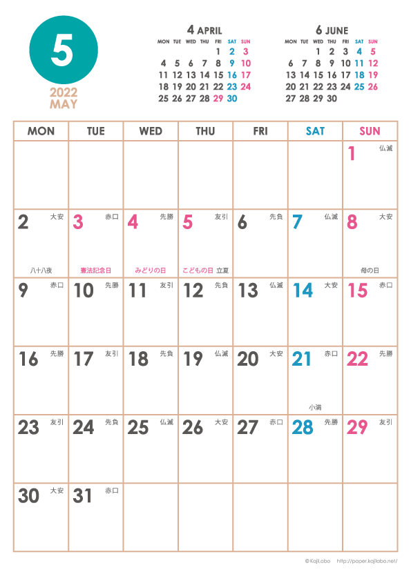 2022年5月｜シンプルカレンダー(縦1ヶ月/A4)