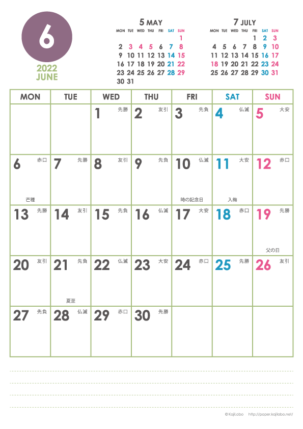 2022年6月｜シンプルカレンダー(縦1ヶ月/A4)