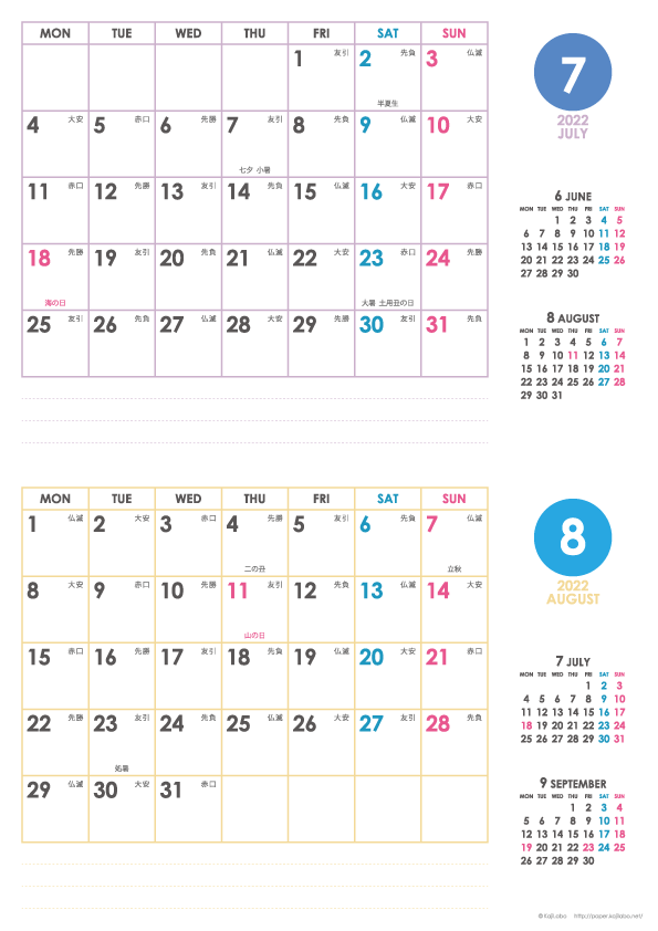 22年シンプルカレンダー 横2ヶ月 かわいいカレンダーやペーパーグッズを 無料でダウンロードサイト Kajilabo Paper カジラボ ペーパー