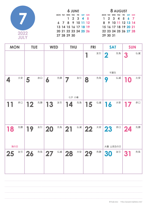2022年7月｜シンプルカレンダー(縦1ヶ月/A4)