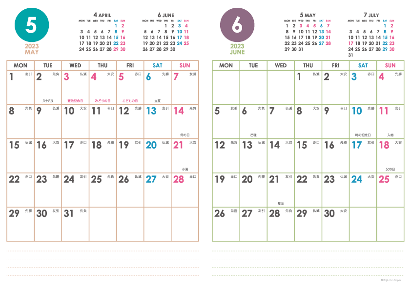 2023年5・6月｜シンプルカレンダー(縦2ヶ月/A4)