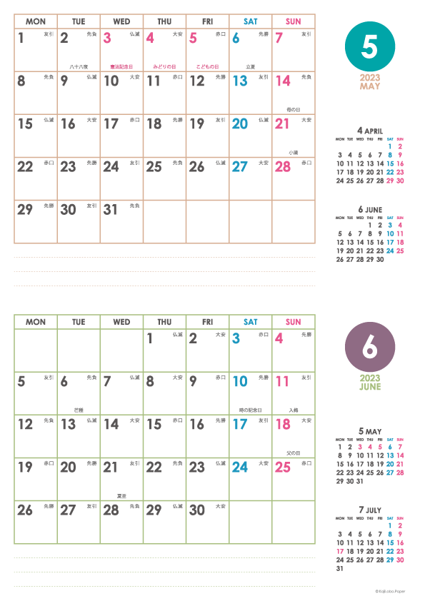 2023年5・6月｜シンプルカレンダー(横2ヶ月/A4)