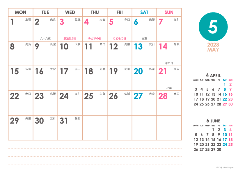2023年5月｜シンプルカレンダー(横1ヶ月/A4)