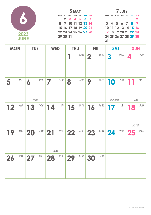 2023年6月｜シンプルカレンダー(縦1ヶ月/A4)