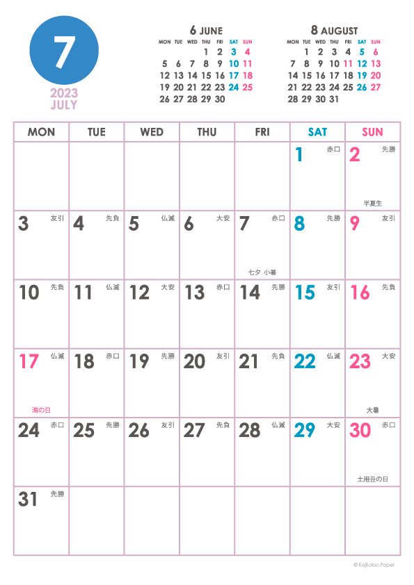 2023年7月｜シンプルカレンダー(縦1ヶ月/A4)