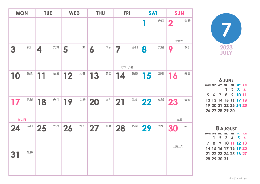 2023年7月｜シンプルカレンダー(横1ヶ月/A4)