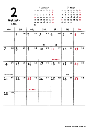22年手書き風カレンダー かわいいカレンダーやペーパーグッズを無料でダウンロードサイト Kajilabo Paper カジラボ ペーパー
