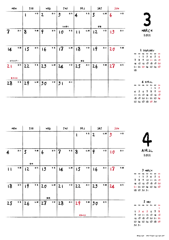 2022年3・4月｜手書き風カレンダー(横2ヶ月/A4)