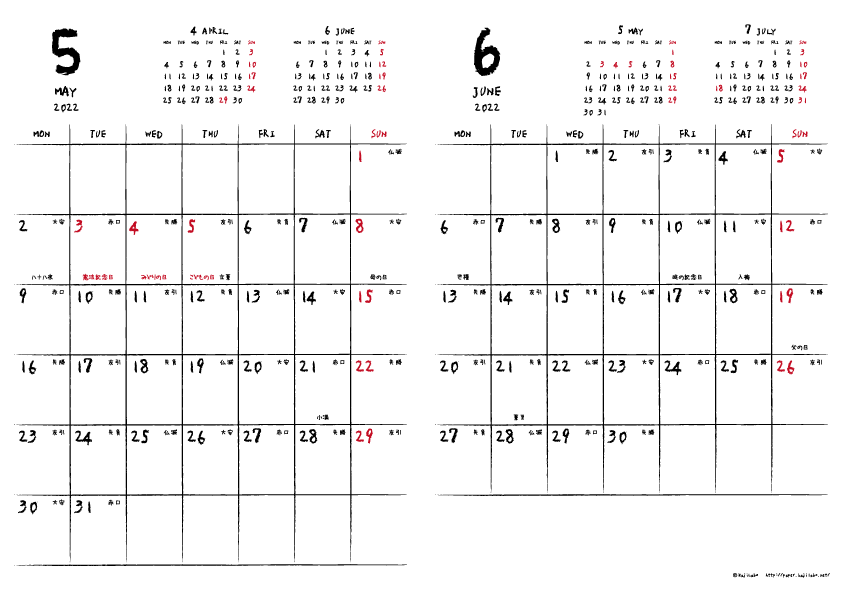 2022年5・6月｜手書き風カレンダー(縦2ヶ月/A4)
