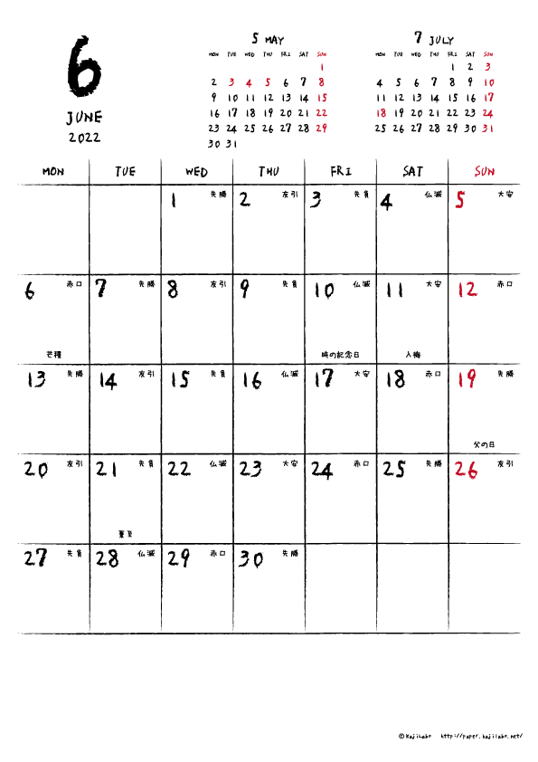 2022年6月｜手書き風カレンダー(縦1ヶ月/A4)