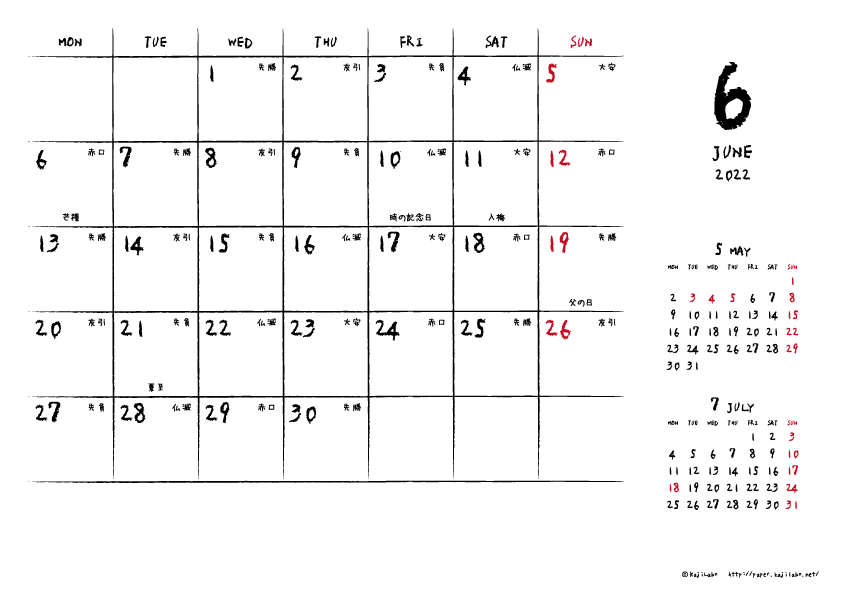 2022年6月｜手書き風カレンダー(横1ヶ月/A4)